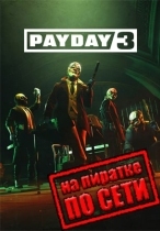 PAYDAY 3 по сети