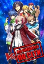 Cardfight!! Vanguard Dear Days по сети