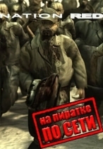 Nation Red по сети