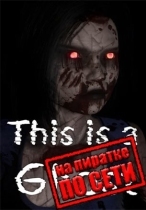This is a Ghost по сети