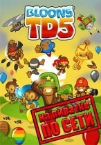Bloons TD 5 по сети