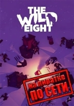 The Wild Eight по сети