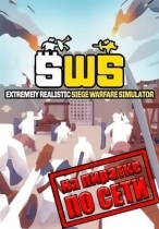 Extremely Realistic Siege Warfare Simulator по сети