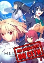 Melty Blood Type Lumina по сети
