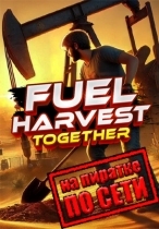 Fuel Harvest Together по сети