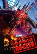 Diablo 2 Resurrected по сети