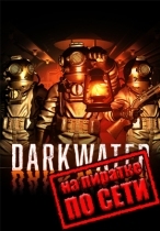 Darkwater по сети