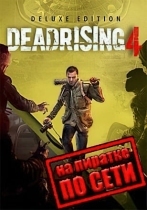 Dead Rising 4 по сети