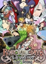 Rose Guns Days