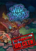 Wild Woods по сети