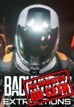 Backrooms: Extractions по сети