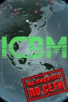 ICBM по сети