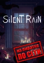 Silent Rain по сети