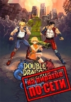 Double Dragon Gaiden: Rise Of The Dragons по сети