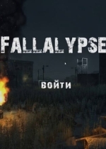 Fallalypse