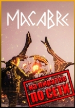 Macabre по сети