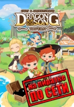 Dragon Song Tavern: Cozy and Adventurous по сети