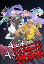 Astral Ascent по сети