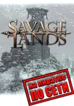 Savage Lands по сети