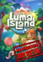 Luma Island по сети