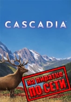 Cascadia по сети