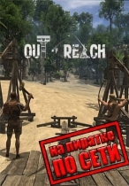 Out of Reach по сети