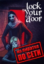 LockYourDoor по сети