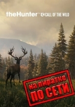theHunter Call of the Wild по сети