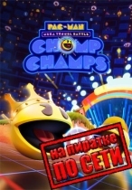 PAC-MAN Mega Tunnel Battle: Chomp Champs по сети