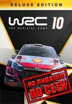 WRC 10 FIA World Rally Championship по сети