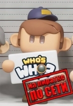 Who's Who? по сети