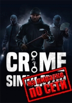 Crime Simulator по сети