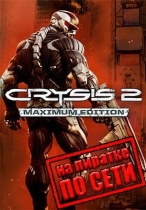 Crysis 2 - Maximum Edition по сети