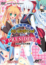 My Girlfriend is the President
