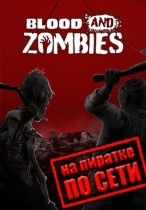 Blood And Zombies по сети