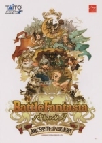 Battle Fantasia