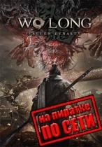Wo Long: Fallen Dynasty по сети
