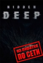 Hidden Deep по сети