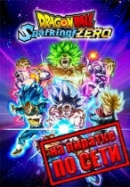 DRAGON BALL: Sparking! ZERO по сети