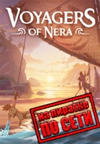Voyagers of Nera по сети