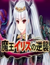 Elise the Devil