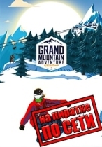 Grand Mountain Adventure Wonderlands по сети