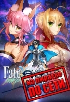 Fate/EXTELLA LINK по сети