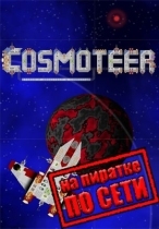 Cosmoteer по сети