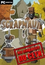 Scrapnaut по сети