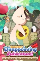 RUKIMIN's Disappointing Adventure! ~SHOBOMI AND THE PHANTOM RUINS~