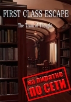First Class Escape The Train of Thought по сети