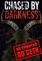 Chased by Darkness по сети