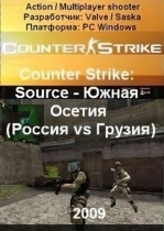 Counter Strike Source - Южная Осетия