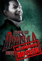 Fury of Dracula по сети
